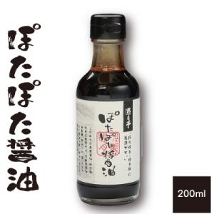 ぽたぽた 醤油 200ml 醤油加工品 砂糖醤油 みたらし たれ 焼き餅 甘口 調味料