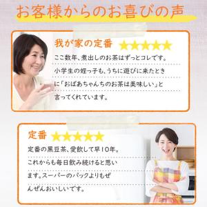 黒豆茶 遊月亭 240包 お徳用 ノンカフェイ...の詳細画像5