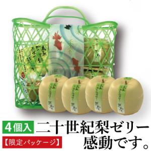 梨ゼリー感動です。４個入り　特別限定パッケージ