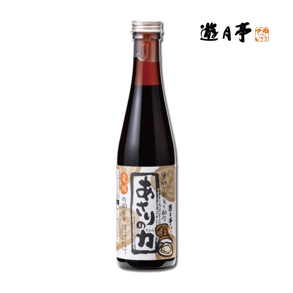 遊月亭 あさりの力　290ml 濃縮だし あさり 料理 調味料