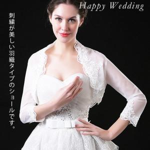 ウェディングボレロ ショール ブライダル 長袖 七分丈