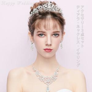 ブライダルジュエリー 3点セット ティアラ ネックレス