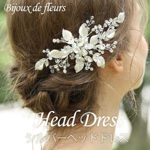 ヘッドドレス クリスタル ビーズ リーフ 上品 お色直し