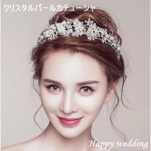 ウェディングティアラ パール クリスタル ビーズ カチューシャ