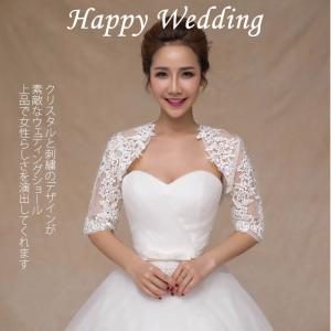 ウェディングボレロ ケープ クリスタル 刺繍 ケープ