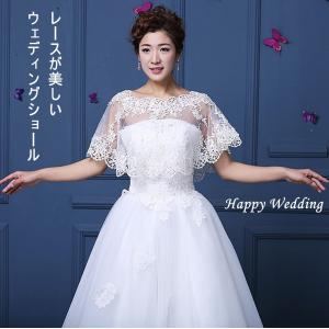 ブライダルケープ ショール ブライダル小物 ドレス ブライダル ファッション 通販 Yahoo ショッピング