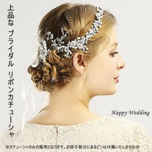リボンカチューシャ ヘッドドレス ウェディング 髪飾り