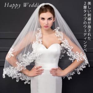 ウェディングベール ミドル丈 2層 刺繍 ベール 結婚式