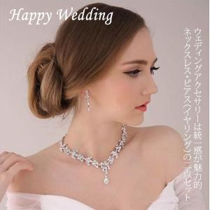 ウェディングアクセセット クリスタル ネックレスセット