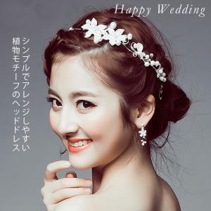 ウェディングヘッドドレス 植物モチーフ パール クリスタル