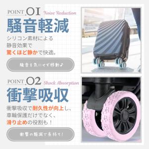 キャスターカバー 8個セット 静音 スーツケー...の詳細画像3