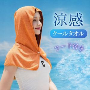 冷感タオル 2枚セット クールタオル 接触冷感...の詳細画像2