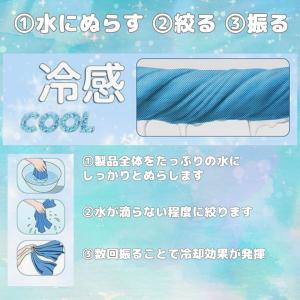 冷感タオル 2枚セット クールタオル 接触冷感...の詳細画像3