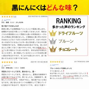黒にんにく 青森産 バラ 波動熟成 100g ...の詳細画像5