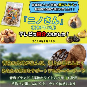 黒にんにく 青森産 バラ 波動熟成 1kg 送...の詳細画像1