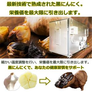 黒にんにく 青森産 バラ 波動熟成 1kg 送...の詳細画像2