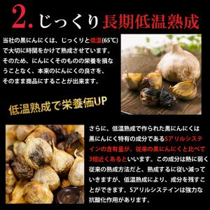 黒にんにく 青森産 バラ 波動熟成 300g ...の詳細画像3