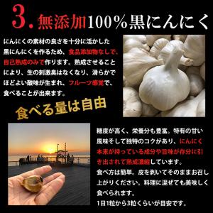 黒にんにく 青森産 バラ 波動熟成 300g ...の詳細画像4