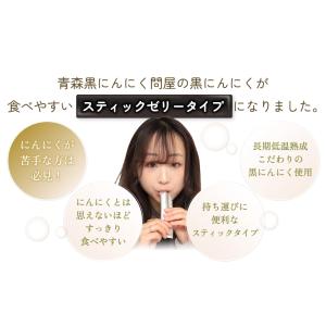 すっきり黒にんにくゼリー 15g 15本入り ...の詳細画像1