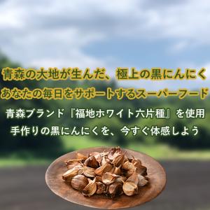 黒にんにく 青森産 バラ 1kg (500g×...の詳細画像2