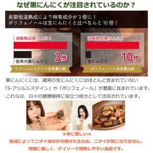 黒にんにく 青森産 バラ 1kg (500g×...の詳細画像3