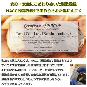 黒にんにく 青森産 バラ 1kg (500g×...の詳細画像4
