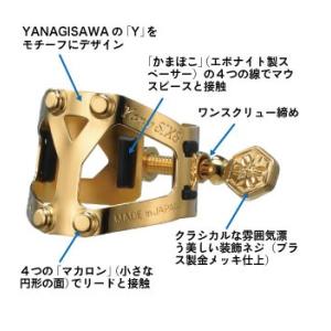 売り切り終了 旧型 K-Plume（Kプルーム）SAXリガチャー ソプラノ