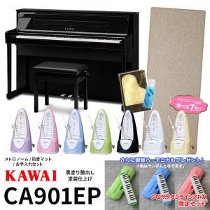 KAWAI/カワイ CA901EP【黒塗り艶出し塗装仕上げ】【クロサワオンラインストア限定セット】 【送料無料】｜kurosawa-music