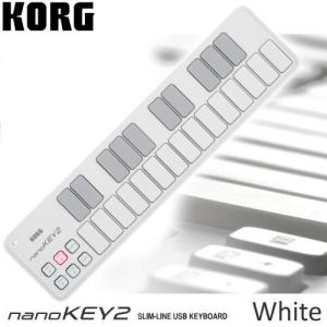 KORG nanoKEY2 SLIM-LINE USB Keyboard （White）(ご予約受付中)｜kurosawa-music
