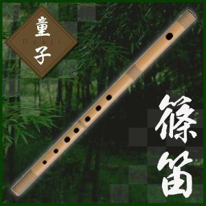 《期間限定！ポイントアップ！》SUZUKI 童子 七本調子 SNO-03 (篠笛)