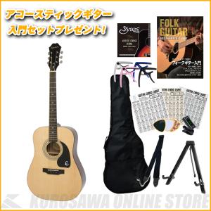 Epiphone Songmaker DR-100 Natural【送料無料】【アコースティックギター入門セット付き！】(ご予約受付中)｜kurosawa-unplugged