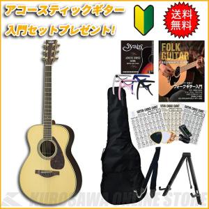 YAMAHA LS6 ARE NT 【送料無料】 【アコースティックギター入門セット付き！】(ご予約受付中)【ONLINE STORE】｜kurosawa-unplugged