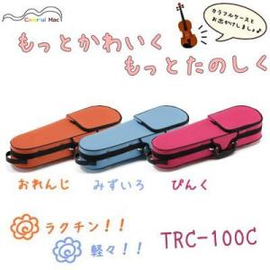 Carlo Giordano カルロ・ジョルダーノ TRC-100C(1/2、1/4、1/8、1/16)(分数バイオリン用セミハードケース)(送料無料)｜kurosawa-unplugged