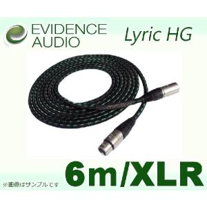 EVIDENCE AUDIO Lyric HG LYHGXLR20〔6m-XLR〕(シールド)(送料無料)｜kurosawa-unplugged