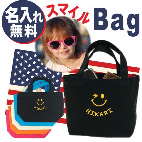 バッグ 名入れ 刺繍 おしゃれ 人気 ロゴ レディース 安い トート 軽い ランキング 誕生 記念品...