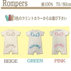 名前入り ロンパース ナチュラル 単品 名入れ...の詳細画像2