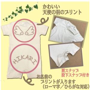 名前入り ロンパース ナチュラル 単品 名入れ...の詳細画像3