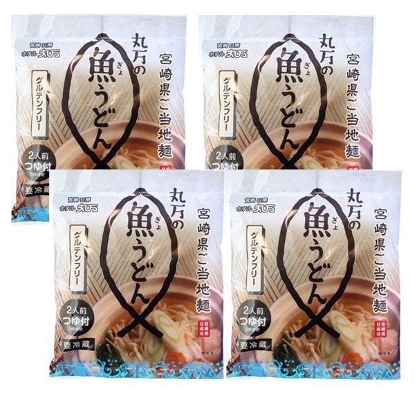 魚うどん  ダイエット 【200g 4袋入(濃縮スープ付) 冷蔵便】 送料無料 （北海道、沖縄その他...