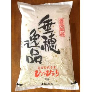 日本の米づくり百選の地 宮崎県えびの市産 えびのひのひかり 5kg : 酒 
