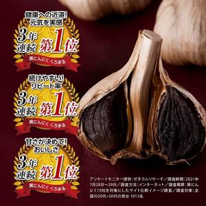 黒にんにく くろまる ポイント10倍 国産 熟...の詳細画像2