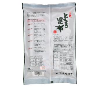 あすつく 無添加 黒とろろ昆布 45gの詳細画像1