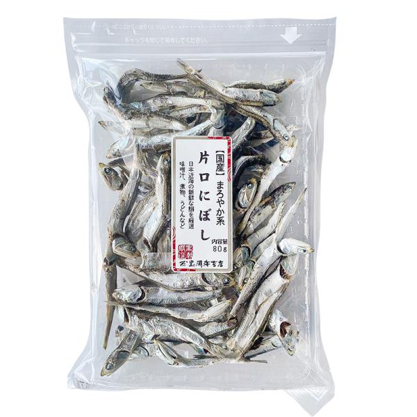 あすつく 千葉県産 まろやか 片口にぼし 80g 煮干し 片口煮干し イワシ 鰯
