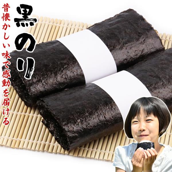 あすつく 【宅配便】 黒のり 15枚×5袋 海苔 訳あり 黒海苔 生海苔 全形 チャック付き袋
