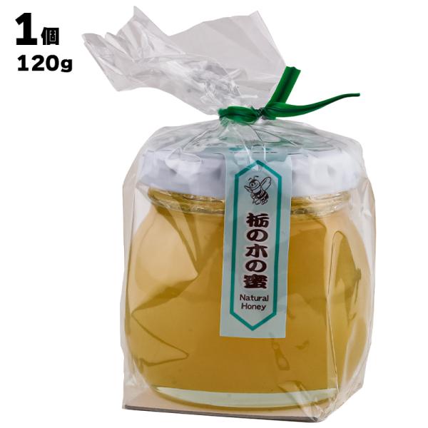 あすつく 会津はちみつ 栃の木の蜜 天然はちみつ 120g