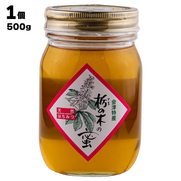 あすつく 有限会社 ハニー松本 養蜂舎 栃の木の蜜 500g
