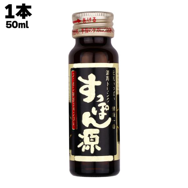 あすつく 有限会社 愛和産業 スタミナドリンク 復活 ５０ml