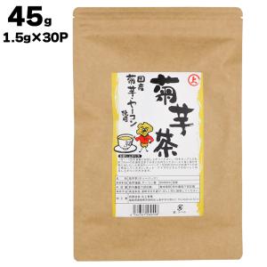 有限会社 丸上青果 菊芋茶 上 45g （1.5g×30包）の商品画像