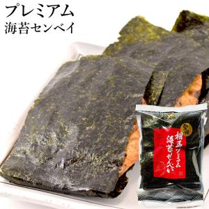 あすつく 堅焼 プレミアム 海苔せんべい 元祖相馬あられ本舗 相馬あられ 4枚 煎餅 堅焼き せんべい 醤油せんべい 海苔せんべい おやつ