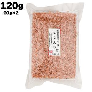 あすつく 岩手県三陸沖産 極上 花こえび 60g : 海苔焼きたて工房 黒潮