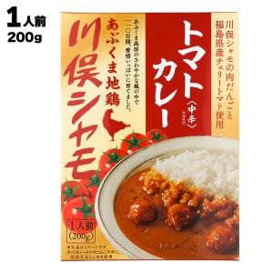 あすつく 株式会社 川俣町農業振興公社 トマトカレー 中辛 200ｇ｜kuroshionoriten